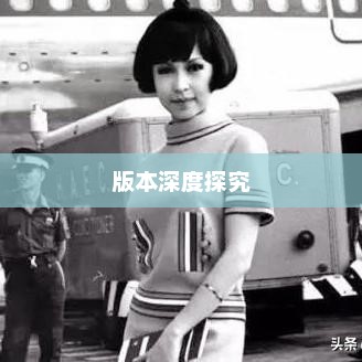 风月传奇手游版本深度探究