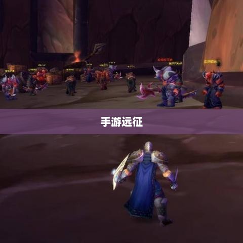手游远征，满级是必要条件吗？