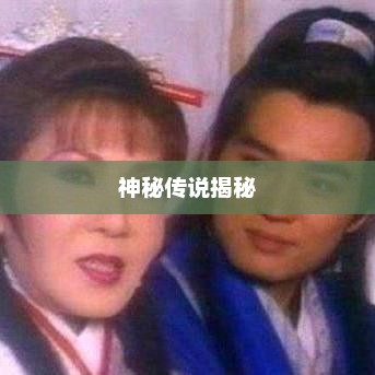楚留香手游书院神秘传说揭秘，游戏中有鬼影重重？