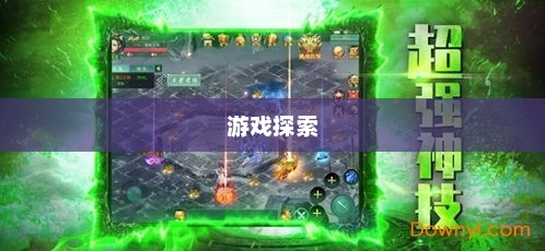 雷霆手游之旅，无尽的游戏探索之旅