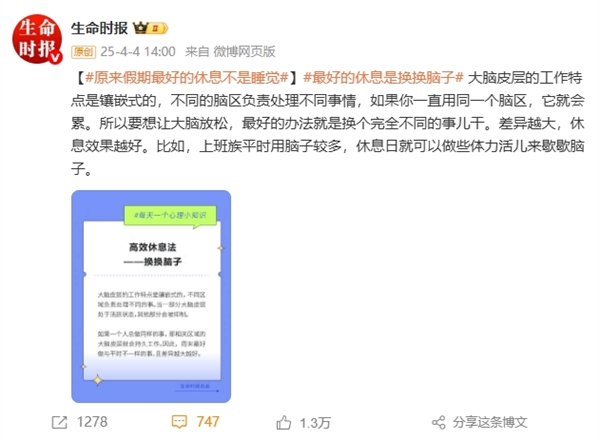 揭秘最佳假期休息方式，超越睡眠的惊人选择！