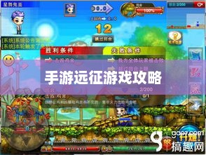 手游远征，满级是必要条件吗？