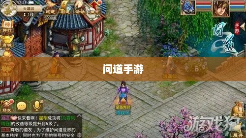 问道手游木系技能全面解析