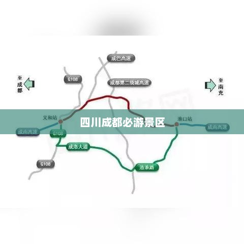 四川成都必游景区攻略指南