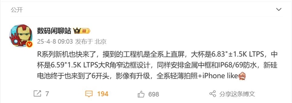 红极一时的等深微曲屏退出！OPPO Reno14系列全系回归直屏
