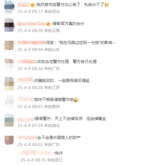 网友坐不住了！中国救援队移交在缅甸挖出40斤黄金 
