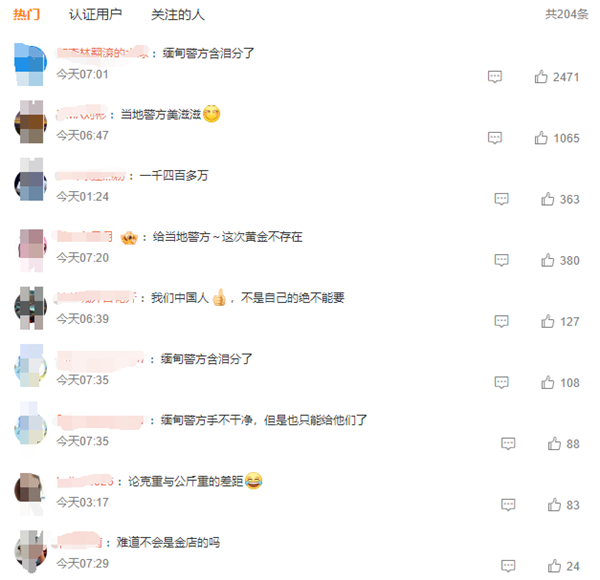中国救援队在缅甸挖掘黄金移交工作引发网友热议热议