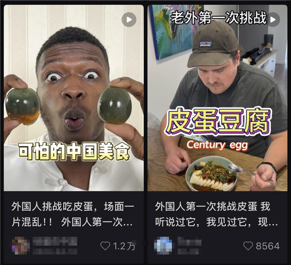 皮蛋不冤，揭示其正面形象，展现其优秀品质