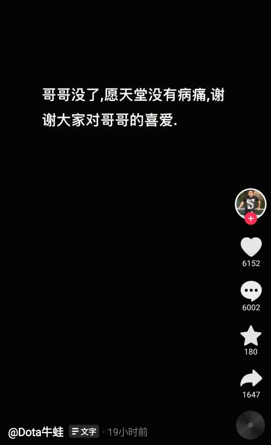 知名《DOTA》主播