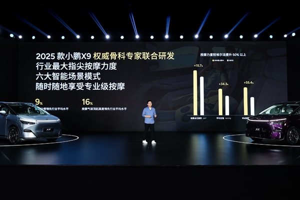小鹏X9新款娱乐屏，后排防护升级，三层科技保障防夹手指功能