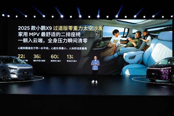 再不怕夹手指 新款小鹏X9后排娱乐屏防夹功能优化：三层防护