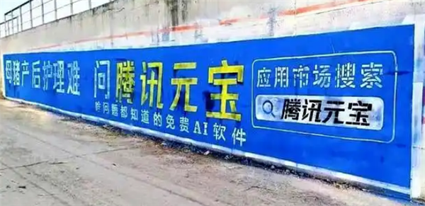 腾讯元宝AI下乡，普及AI知识课程，助力乡村智能升级