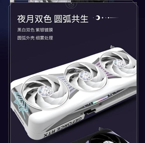 影驰 RTX 5090 D 星曜LUNA OC现已正式发售！