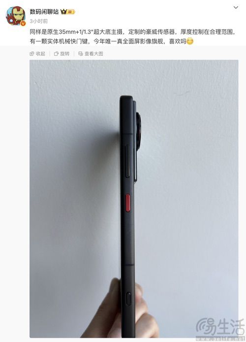 努比亚新机更多信息曝光，主摄或换用豪威CMOS