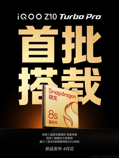 iQOO Z10 Turbo系列新机外观揭晓，已开启预约