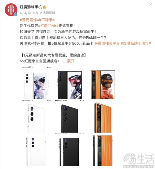 红魔10 Air，时尚轻薄外观揭秘，厚度仅7.85mm的极致体验