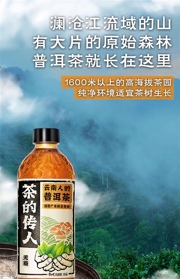 康师傅茶大促，普洱/铁观音仅需1.9元，比矿泉水还实惠！
