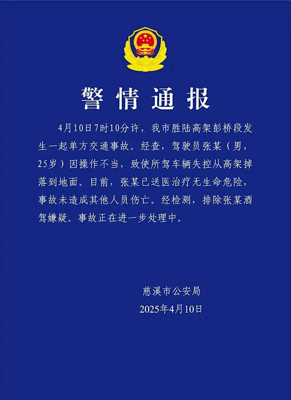 高架货车意外掉落变形，官方通报驾驶员操作不当，幸无生命危险