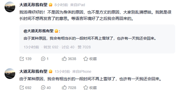 段永平争议后退出雪球，期待语言环境优化后的归来