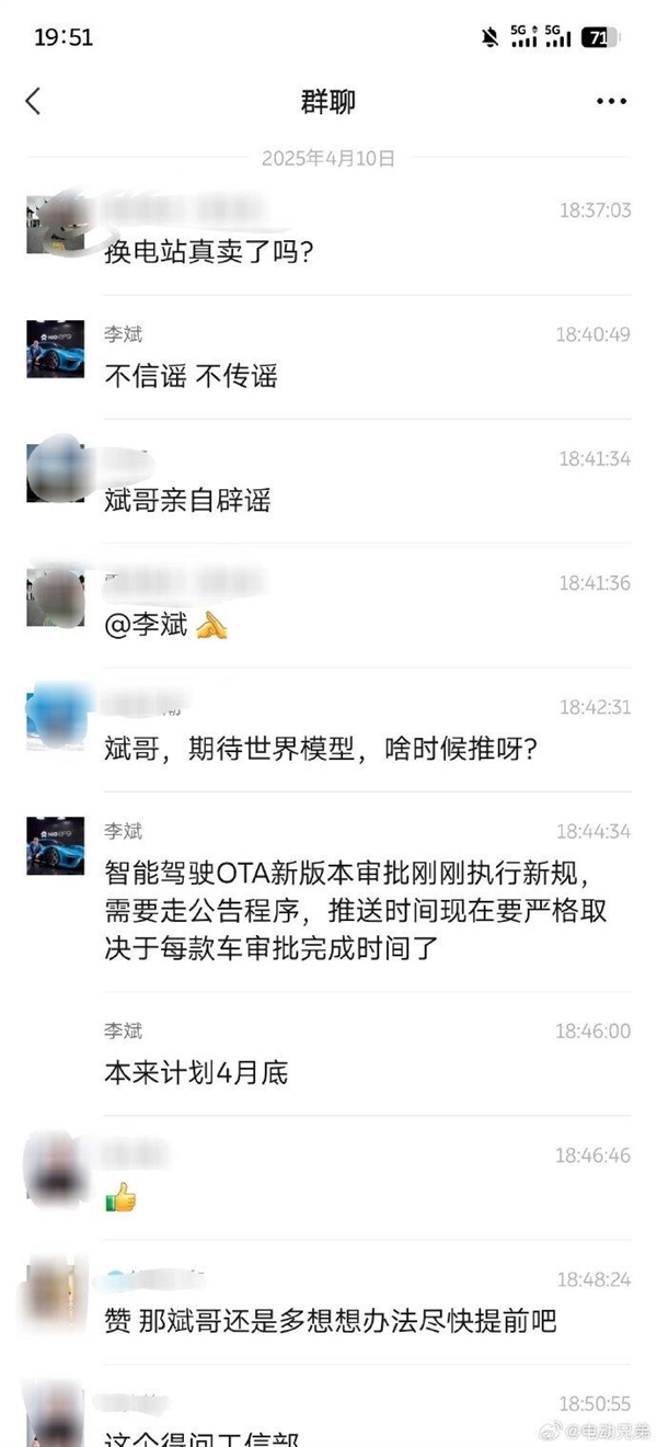 蔚来李斌回应换电站被卖传闻，倡导理性对待信息不传谣不造谣