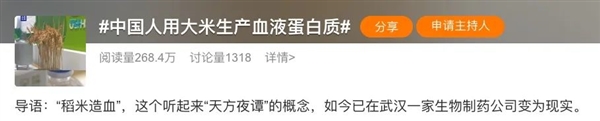 中美科技与医疗的双重优势，血液救命药与大米生产技术领先