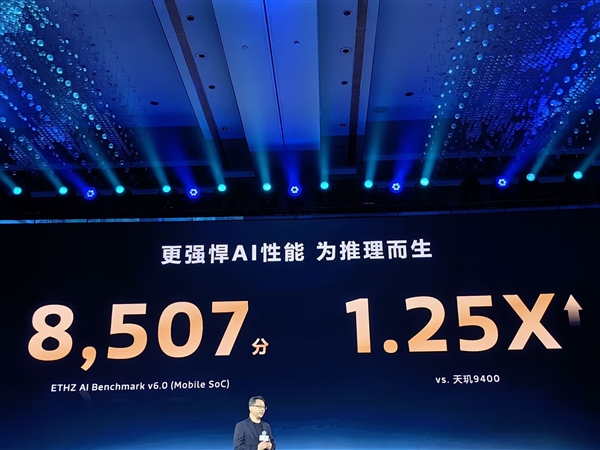联发科天玑9400+，最强AI手机芯片，端侧推理准确率超越云端大模型