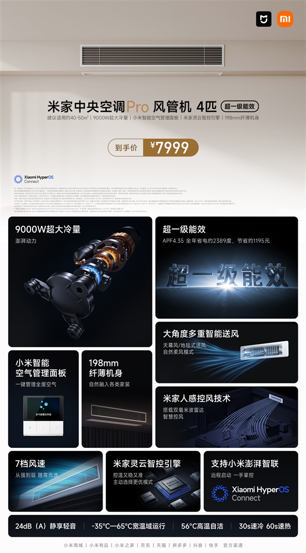 购买链接,京东(7999元)
