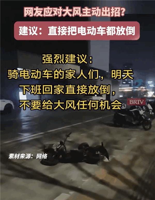 女子为应对北京大风 买下400斤桶装水放车里压舱