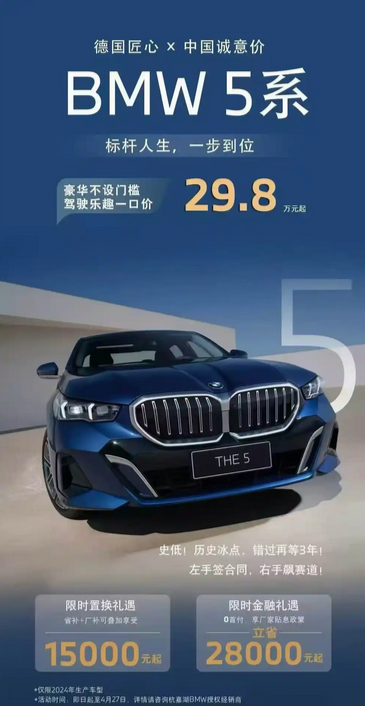 宝马多款热门车型平均优惠高达10万以上，5系特惠29万以下抢购热潮！