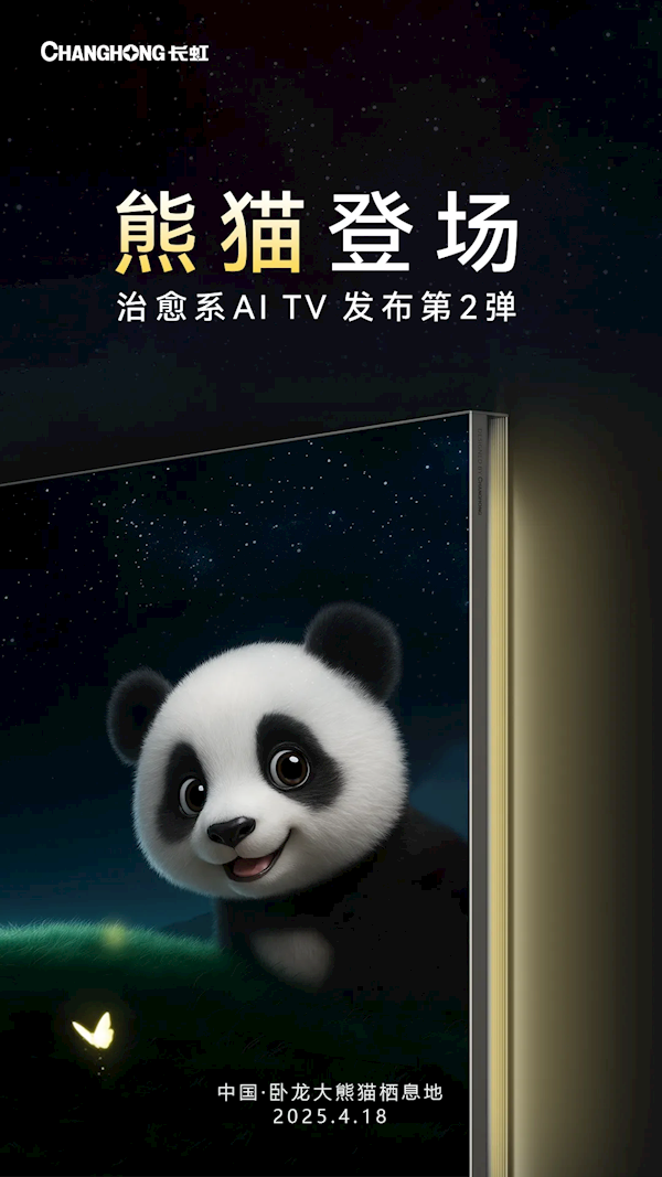 长虹治愈系AI电视追光熊猫，一键直达熊猫乐园体验