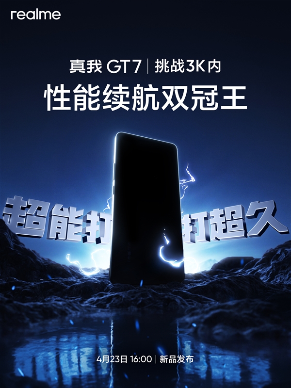 真我GT7，超强续航，7000mAh电池，持久耐用达6小时以上仍有62%电量