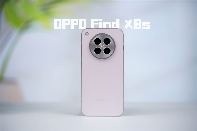 OPPO Find X8s，小屏旗舰的续航与拍照双重无忧新定义