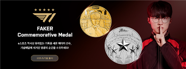 韩国推出英雄联盟电竞传奇选手李相赫（人称Faker）限量纪念币
