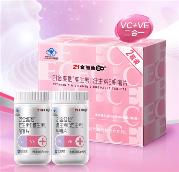 限时优惠！蓝帽认证！金维他维生素CE咀嚼片仅需16.9元！
