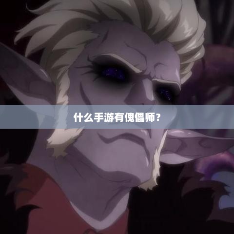 王者荣耀中有哪些独特的英雄类型？