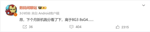联发科天玑9400e，超越骁龙8 Gen3，五月新品震撼上市！