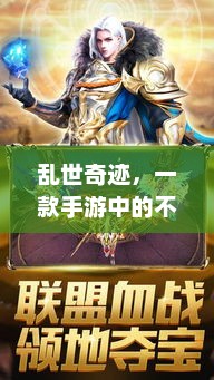 热血传奇，永恒传奇，奇幻世界的新篇章