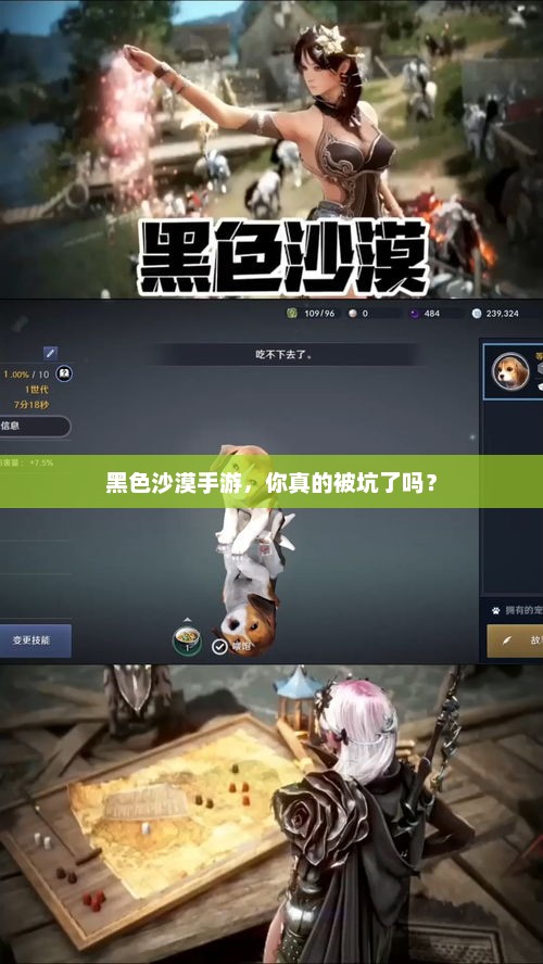黑色沙漠手游，真实世界的虚拟战场