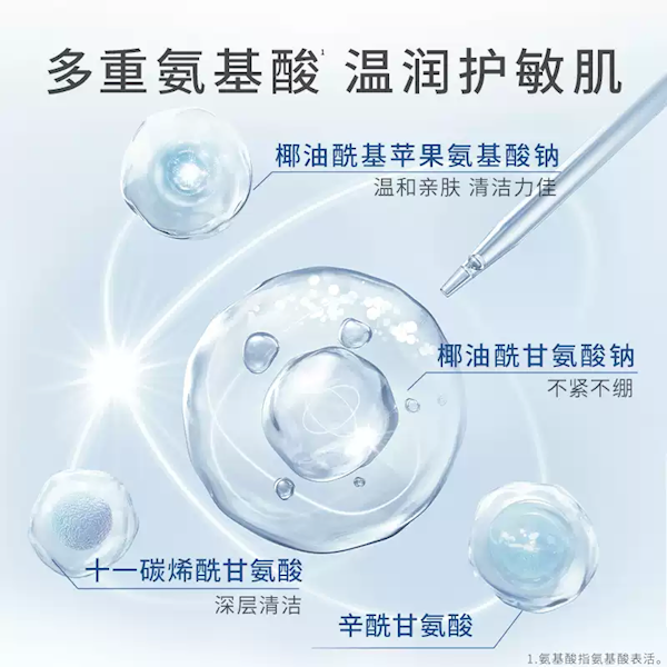 安妍科氨基酸泡沫洁面乳限时大促，享受优惠不停