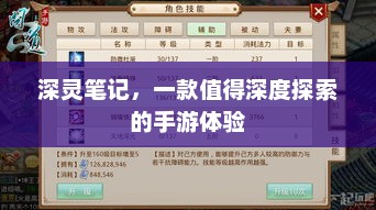 深入解析，手游世界中的深度体验