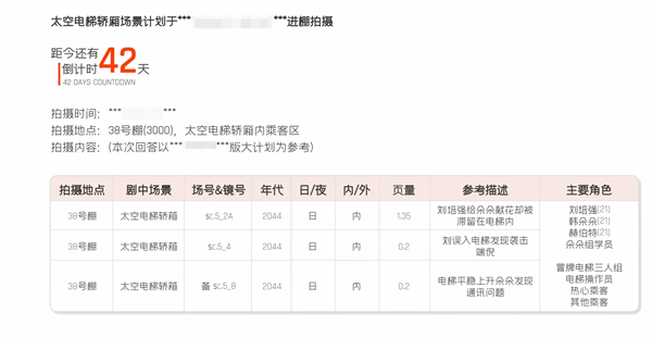 《流浪地球3》自研AI问答应用WEi：基于DeepSeek R1开发