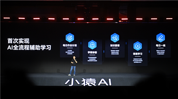 全流程智能辅助学习上线，小猿AI学习机助力家长无忧辅导孩子学习体验