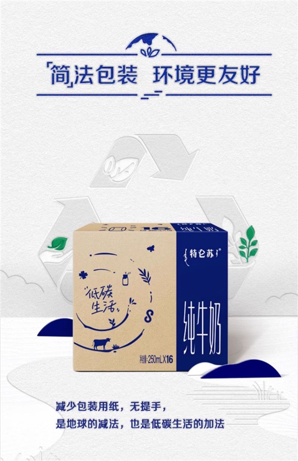 好价速囤：特仑苏3.6g蛋白质纯牛奶2.49元/盒（大差价）
