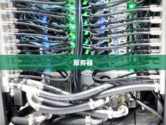 菲沃泰，AI绿色算力革命中的纳米盾甲创新先锋