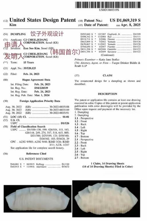 韩国饺子外形专利获批引发争议，中餐馆侵权风险逼近