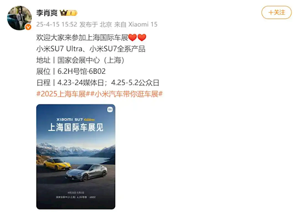 小米汽车高管揭秘，YU7暂别上海车展，静待最佳状态惊艳亮相