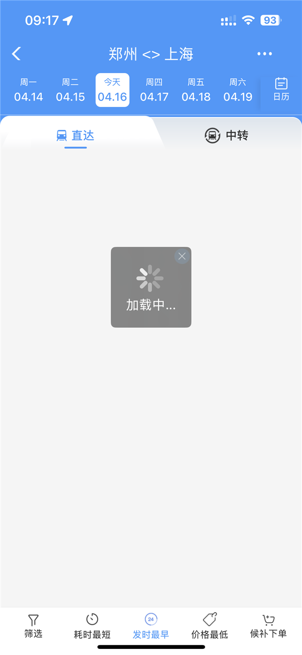 铁路客服系统崩溃转用支付宝小程序恢复方案未定