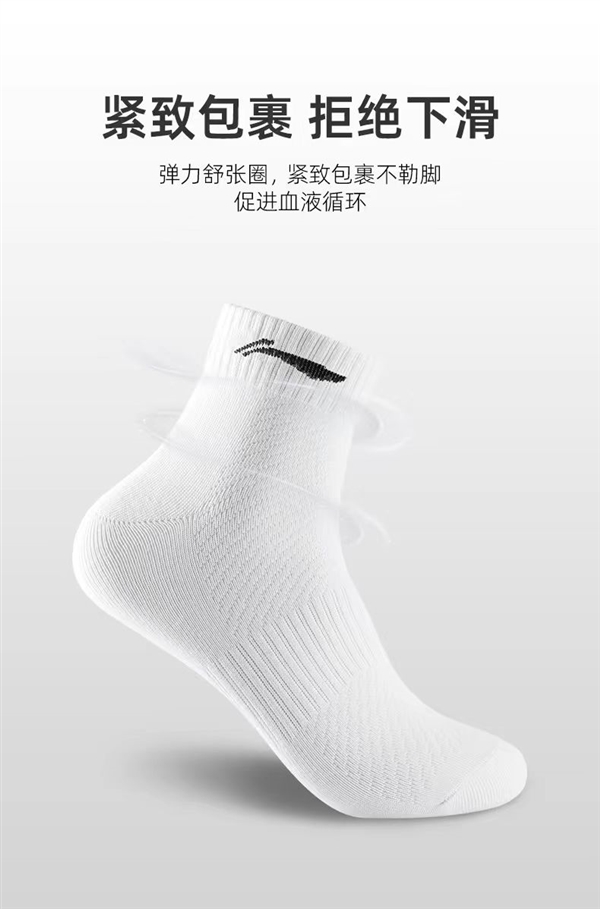 李宁透气抗菌运动袜限时特惠，舒适三双仅需19.9元