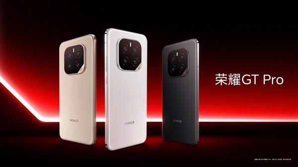 荣耀GT Pro全新配色亮相，旗舰性能与惊艳外观震撼公布！