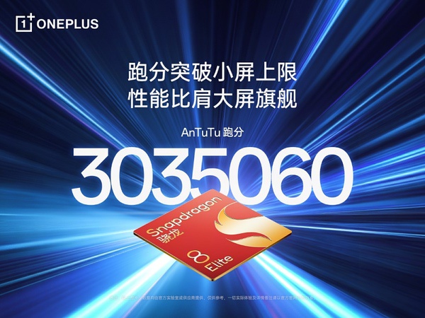 一加13T旗舰，小屏手机性能巅峰之选